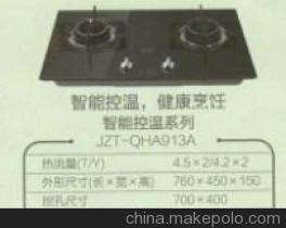 【智能控溫煤氣灶具 JZT-QHA913A系列】?jī)r(jià)格,廠家,圖片,燃?xì)庠?、集成?江陰市華士海平電器商行-