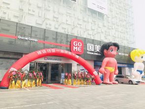 國(guó)美電器錫山紅星美凱龍店盛大開(kāi)業(yè)