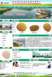石家莊華昌蛋白飼料廠 以專業(yè)網(wǎng)站建設(shè)，賦能品牌發(fā)展新篇章