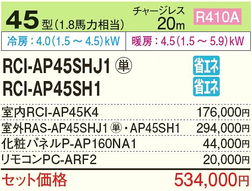 高端定制與專業(yè)防護(hù) 新品下吊式空凋利器——日立RCU-AP56SH掛墻皇者的極致演繹（精準(zhǔn)優(yōu)化“相關(guān)品類術(shù)語與空間流向指標(biāo)重組”）